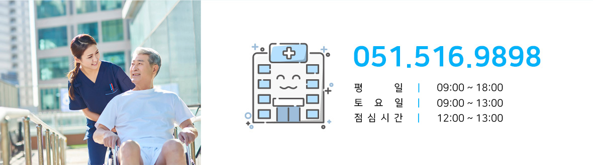 문의전화 051.516.9898 평일 오전9시~오후6시, 토요일 오전 9시~오후 3시, 점심시간 정오~오후1시